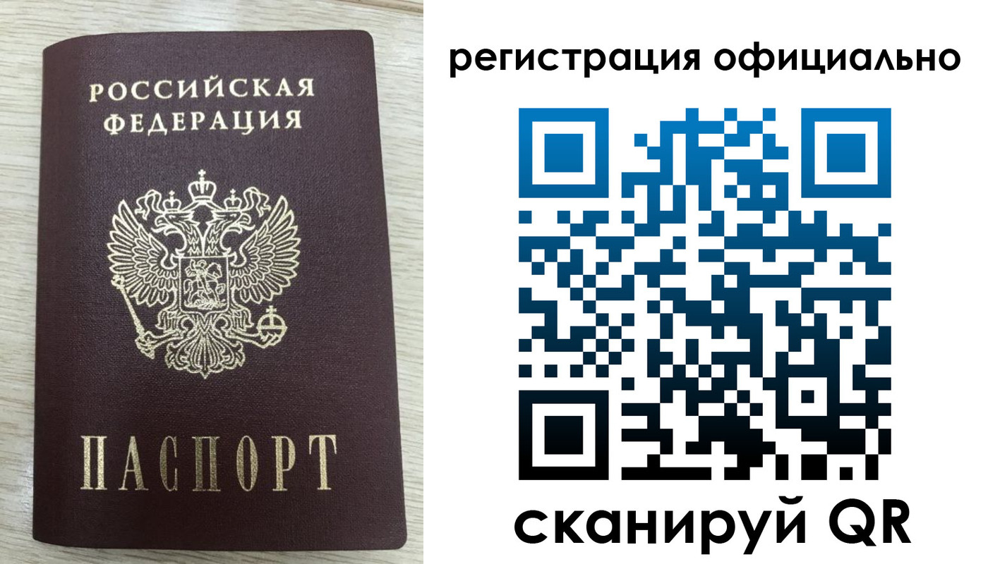 регистрация в Омске