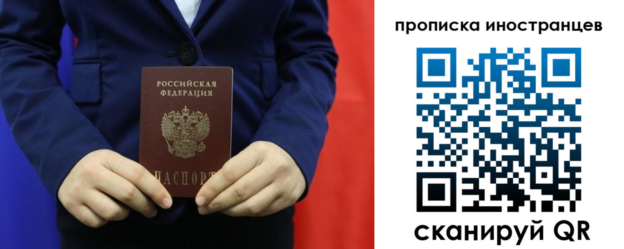 временная регистрация недорого в Омске