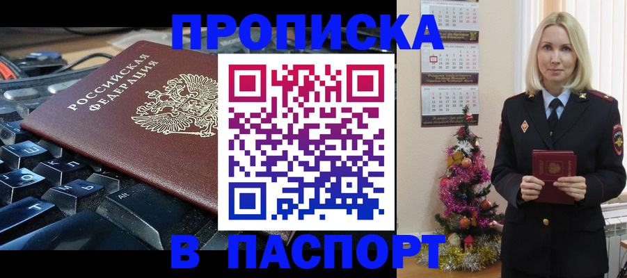 миграционный учет в Омске