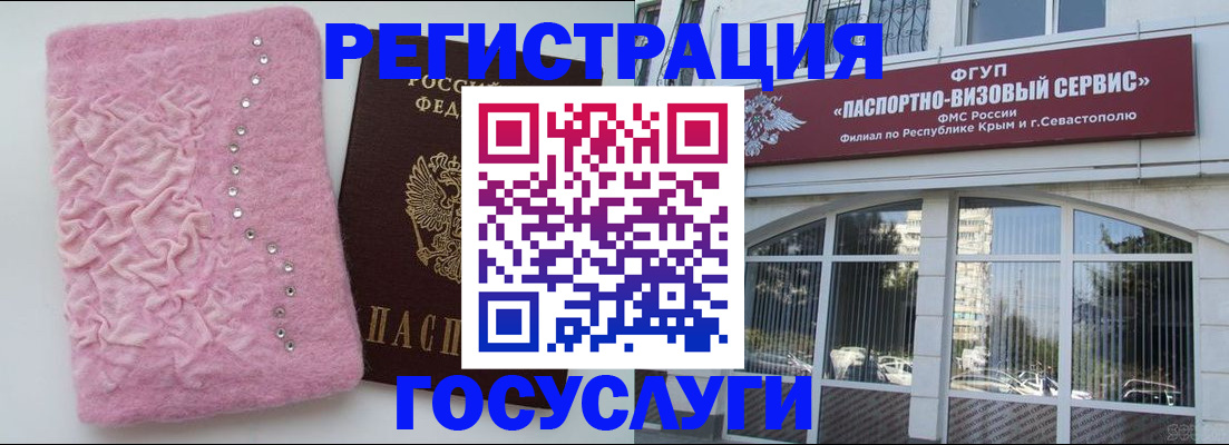 временная регистрация поиск в Омске