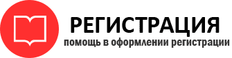 прописка в Омске id117734